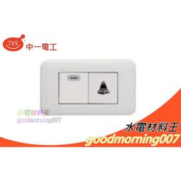 ☆水電材料王☆ 中一 押扣開關 ON OFF 開關 動力壓扣開關 PWN-15A PWN-30A 歷史價格詳細信息