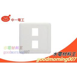 ☆水電材料王☆ JYE 中一 熊貓系列開關  JY-5028大面板2螢光二調光開關 歷史價格詳細信息