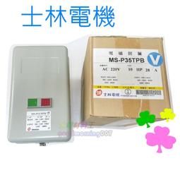 ☆水電材料王☆士林電機 無熔線斷路器 無熔絲開關 BH 2P15A 2P20A 2P30A 2P50A 歷史價格詳細信息