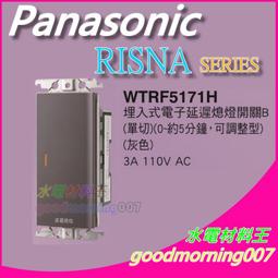 ☆水電材料王☆ 國際牌 WTRF5154H  RISNA SERIES 螢光開關E (4路) 110V用 蓋板需另購 歷史價格詳細信息