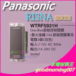 ☆水電材料王☆國際牌TB38909NT7 機械式定時器  原TB38909KT7 110v~220v共用 停電補償功能 歷史價格詳細信息