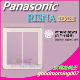 ☆水電材料王☆國際牌TB38909NT7 機械式定時器  原TB38909KT7 110v~220v共用 停電補償功能 歷史價格詳細信息