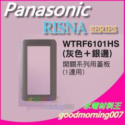 ☆水電材料王☆ 國際牌 WTRF6103WS  RISNA SERIES 開關用三連蓋板 歷史價格詳細信息