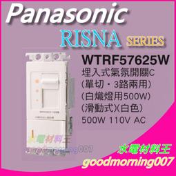 ☆水電材料王☆國際牌TB38909NT7 機械式定時器  原TB38909KT7 110v~220v共用 停電補償功能 歷史價格詳細信息