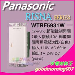 ☆水電材料王☆國際牌TB38909NT7 機械式定時器  原TB38909KT7 110v~220v共用 停電補償功能 歷史價格詳細信息