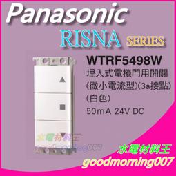 國際牌點矩陣印表機相容色帶(一組八入) 歷史價格詳細信息