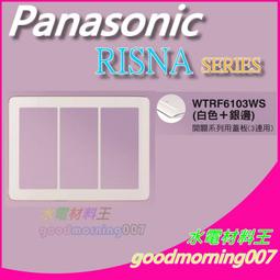 ☆水電材料王☆國際牌TB38909NT7 機械式定時器  原TB38909KT7 110v~220v共用 停電補償功能 歷史價格詳細信息