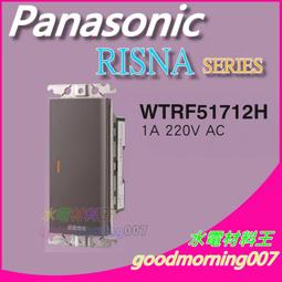 ☆水電材料王☆ 國際牌 WTRF5152H  RISNA SERIES 螢光開關單切  110V用 蓋板需另購 歷史價格詳細信息