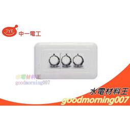 ☆水電材料王☆ JYE 中一 熊貓系列開關  JY-5028大面板2螢光二調光開關 歷史價格詳細信息