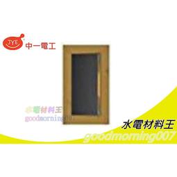 ☆水電材料王☆ 中一 押扣開關 ON OFF 開關 動力壓扣開關 PWN-15A PWN-30A 歷史價格詳細信息