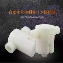 水位浮球 全自動水位控制器 浮球閥 水塔水箱專用水位控制開關 超能玩工 保固一年 歷史價格詳細信息
