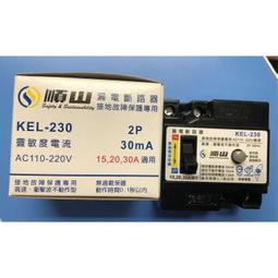 岱順水電材料 富才牌 電表箱 開關箱門把 零件 建議來店現場購買，如需寄送服務 不退換喔 歷史價格詳細信息