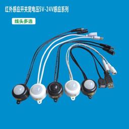 人體紅外感應開關 紅外線感應器 感應器 開關 歷史價格詳細信息