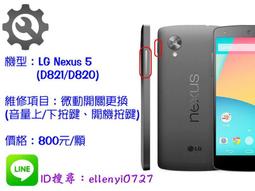 【維修服務】 Nintendo 任天堂 Switch Joy-Con 搖桿 手把 SL SR 按鍵 燈光 排線 更換 歷史價格詳細信息