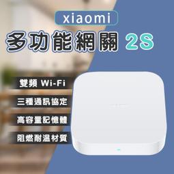 【coni shop】Xiaomi智慧門鈴3 現貨 當天出貨 智能門鈴 超廣角 遠端監控 智能聯動 智慧變聲 歷史價格詳細信息