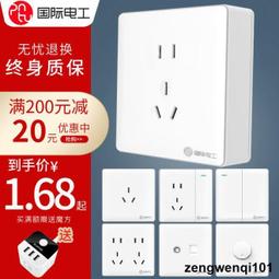 國際電工牆壁開關插座靣板86型暗裝一開五孔插座16A空調多孔USB灰 歷史價格詳細信息