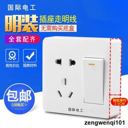 國際電工牆壁開關插座靣板86型暗裝一開五孔插座16A空調多孔USB灰 歷史價格詳細信息