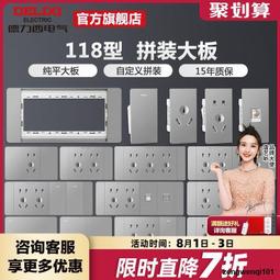 118型澳標澳大利亞帶Typec快充插座斐濟新西蘭阿根廷面板SAA認證~台便利 歷史價格詳細信息