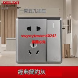 雲尚優選 德力西五孔插座帶開關奶油風一開五孔插座家用1開5孔雙控86型靣板 歷史價格詳細信息