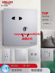 德力西開關插座靣板家用86型暗裝四孔牆壁5孔usb三孔16a一開五孔 歷史價格詳細信息