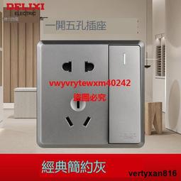 雲尚優選 德力西五孔插座帶開關奶油風一開五孔插座家用1開5孔雙控86型靣板 歷史價格詳細信息