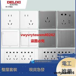 雲尚優選 德力西五孔插座帶開關奶油風一開五孔插座家用1開5孔雙控86型靣板 歷史價格詳細信息