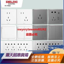 【可開統編】德力西帶開關插座牆壁靣板家用86型暗裝一開五孔usb七孔拉絲金色5 歷史價格詳細信息