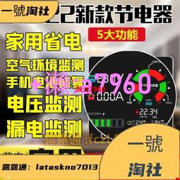 省電器    2017 年  最新產品 歷史價格詳細信息