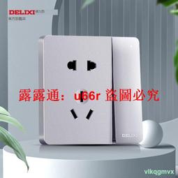 「超低價」德力西一開五孔插座帶開關二三插單雙控制86型家用大面板星輝銀[1110516] 歷史價格詳細信息