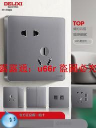 德力西開關插座靣板家用86型暗裝四孔牆壁5孔usb三孔16a一開五孔 歷史價格詳細信息