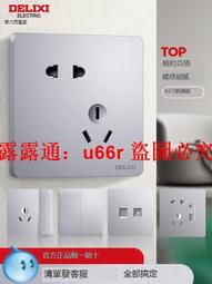 德力西開關插座靣板家用86型暗裝四孔牆壁5孔usb三孔16a一開五孔 歷史價格詳細信息