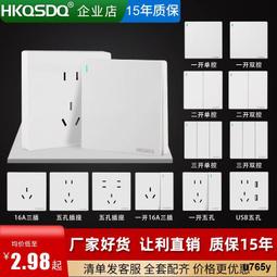 86型暗裝牆壁開關插座金色16a家用雙控一開五孔帶USB多孔電源靣板 歷史價格詳細信息