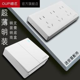 【熱賣】明裝開關插座批發 86型墻壁一開五孔插座7孔十五孔多孔 歷史價格詳細信息