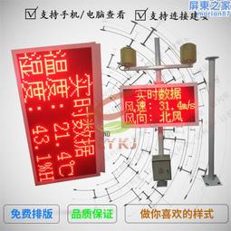 揚塵監測P10led顯示屏溫溼度電子顯示屏室外PM2.5噪音環境監測屏 歷史價格詳細信息