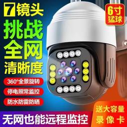 攝像頭 監控器 360度無死角監控儀 室外連接手機攝像頭 家用遠程高清攝像頭 無網不插電可用 歷史價格詳細信息