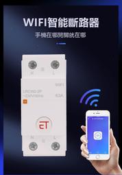 易微聯電燈開關切【118台灣版單火燈切 單零火兩用】 手機APP遠端無線WIFI遠控網關 Google siri聲控開燈 歷史價格詳細信息