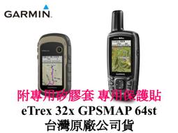 Garmin etrex 32x / 22x 防刮高清膜螢幕保護貼 歷史價格詳細信息
