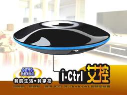 AIFA i-Ctrl艾控 WiFi智能家電遠端遙控器 歷史價格詳細信息