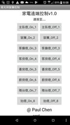 手機APP遠端控制電腦開關 電腦遠端開機卡定時喚醒遙控開關機棒 W8.190126 [316280] z99 歷史價格詳細信息