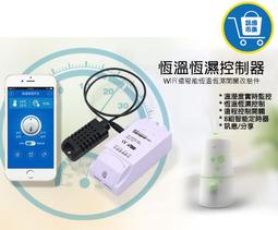 易微聯SONOFF TH16【可選防水/溫溼度傳感器】手機APP遠端網路WIFI遙控開關.易微聯天貓小米中文聲控家電 歷史價格詳細信息