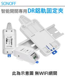 Sonoff D1 Wifi Smart Dimmer Switch DIY Smart Mini Switch for Alexa Home A2TM 歷史價格詳細信息