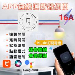 易微聯電燈開關切【118台灣版單火燈切 單零火兩用】 手機APP遠端無線WIFI遠控網關 Google siri聲控開燈 歷史價格詳細信息