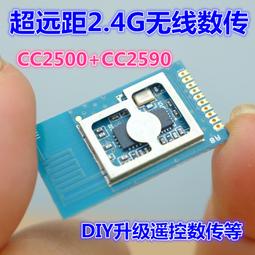 2.4G遠距無線音源傳輸接收套件組(AS323 AS334) 歷史價格詳細信息
