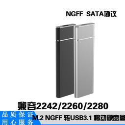 m.2 ngff 轉usb3.1 ssd固態鋁合金移動盒 type-c【台灣公司免稅開發票】 歷史價格詳細信息