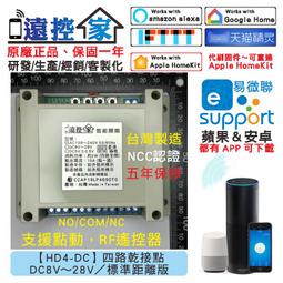SONOFF易微聯智能開關zigbee MINI手機遠程遙控語音定時天貓精靈 歷史價格詳細信息