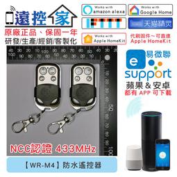 Sonoff Basic Smart Home WiFi Wireles DIY Switch Module For Apple Android Control 歷史價格詳細信息