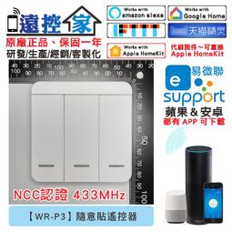 Sonoff Basic Smart Home WiFi Wireles DIY Switch Module For Apple Android Control 歷史價格詳細信息