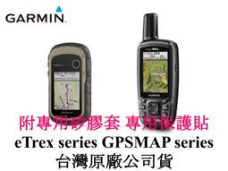 Garmin etrex 32x / 22x 防刮高清膜螢幕保護貼 歷史價格詳細信息