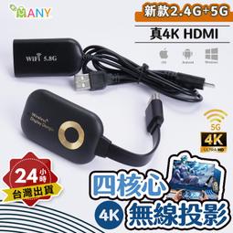 【四核心4K頂級款】DWshow雙頻5G全自動無線HDMI影音傳輸器(附4大好禮) 歷史價格詳細信息