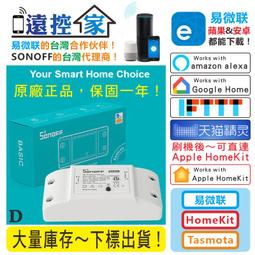 Sonoff D1 Wifi Smart Dimmer Switch DIY Smart Mini Switch for Alexa Home A2TM 歷史價格詳細信息